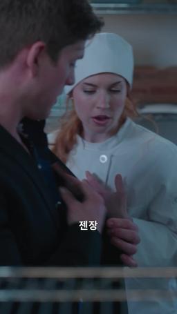 내 억만장자 남친와의 이별 내기 episode 11