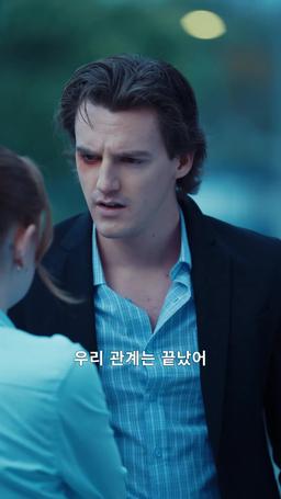 마피아 보스의 달콤한 유혹 episode 24