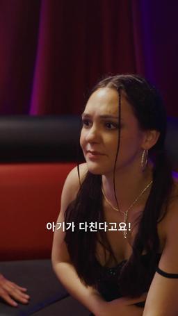 상사님은 내 아이의 아빠 episode 12