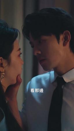 誘你偷香 episode 7