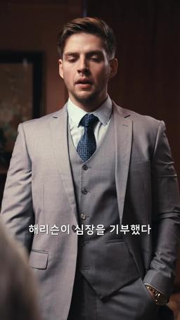 운명적인 결혼 숨겨진 재벌 trailer