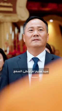العرّاب episode 31