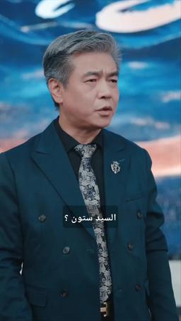 الابنة العطوفة نعمة episode 17