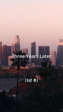 아빠 친구에게 반했다 episode 57