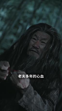 都市修仙傳 episode 47