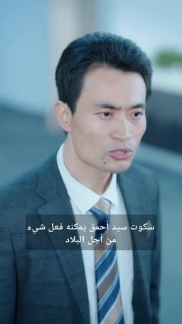التنين يستيقظ بداخلي episode 37