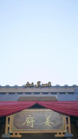 السيف والعزّ في سبيل الانتقام episode 15