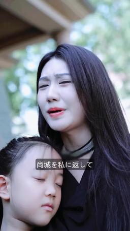 離婚後元彼のボスと結婚 episode 86