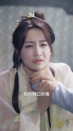 魂穿苦情女主，我才不當戀愛腦 episode 20