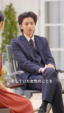 もう一度、君に恋をする episode 4