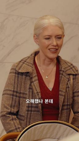 황혼 로맨스: 순식간에 이루어진 성숙한 재벌과의 결혼 episode 12