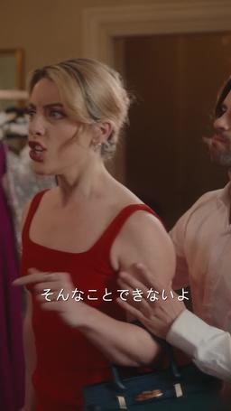 億万長者の家政夫を雇った episode 60