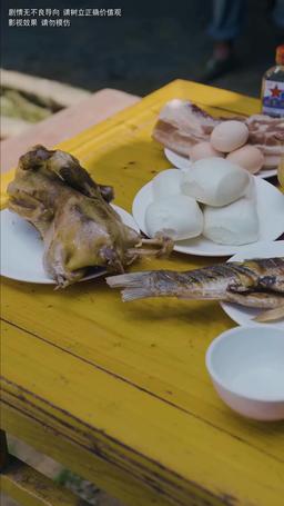 衣錦不還鄉 episode 42