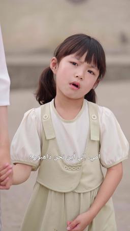 من الظلام إلى النور: رحلة أم وابنة نحو الحرية episode 17