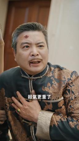 都市修仙傳 episode 24