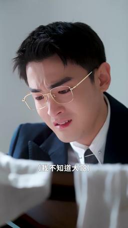 被趕出家門後，山海不相逢 episode 35