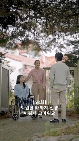 나쁜 남자의 사랑법 episode 53