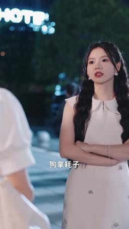 影後女兒黑化了 episode 14