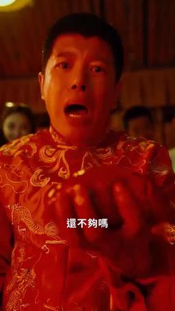 一人不入廟 episode 32