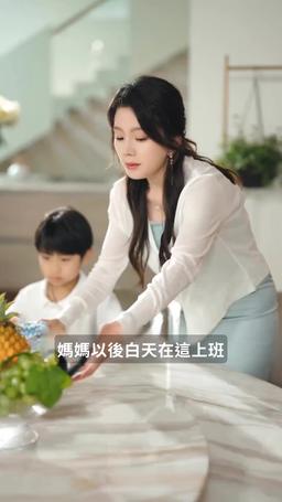 萌寶來襲，厲先生寵妻無度 episode 66