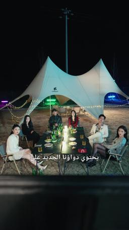 تخلّصتِ من الطبيب المعجزة؟ إذًا واجهي الإفلاس episode 3