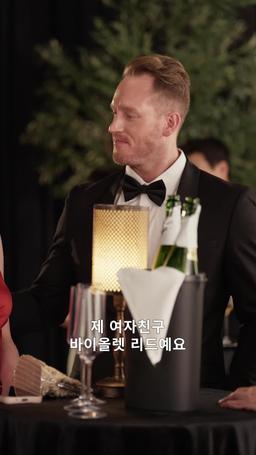무자비한 억만장자 의사와의 위험한 데이트 episode 63