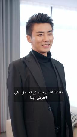 مثل التنين...لا أحد يوقفه episode 89