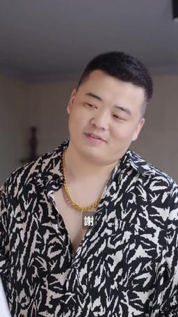 顧總，替嫁妹妹不好惹 episode 26