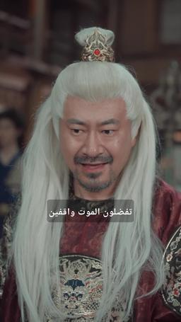 العنقاء التي تسكنني episode 45