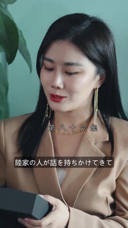 契約結婚:財閥の花嫁 episode 86
