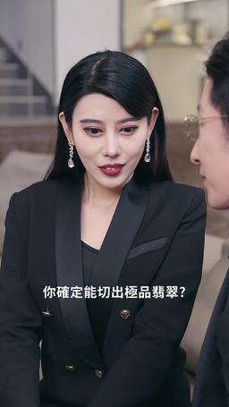 超級教父：前妻跪求我重婚 episode 53