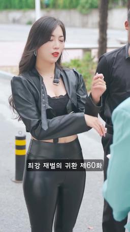 슈퍼 전사의 컴백 episode 60