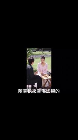 甜蜜閃婚進行時 episode 8