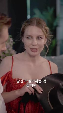 시골 처녀， CEO의 아내가 되다！ episode 89