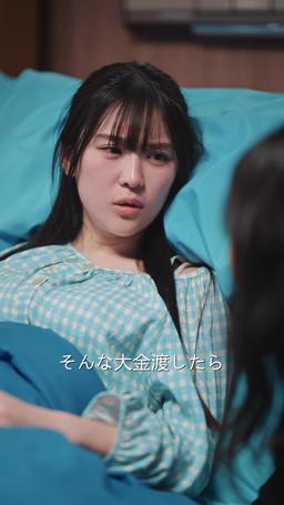 せめて最後に愛のキスを episode 18