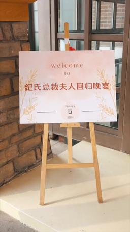 她從星光中走來 episode 16