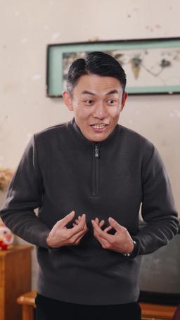 祖憑孫貴 episode 34