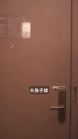 你是我的遙不可及 episode 11