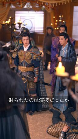 女将軍針より槍！ episode 53