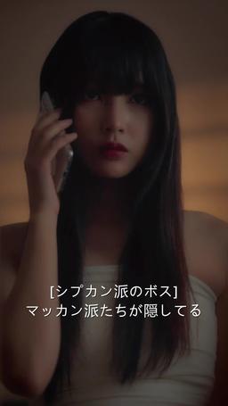 女ボス、男子校へ行く trailer