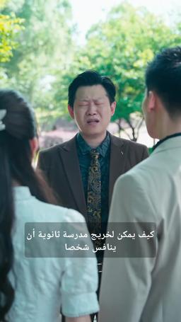 تحررت بالكتب episode 46