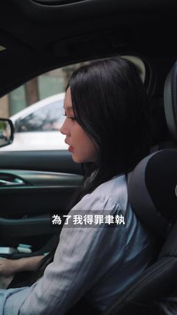 禁欲大佬淪陷了 episode 16