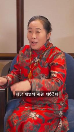 슈퍼 전사의 컴백 episode 63