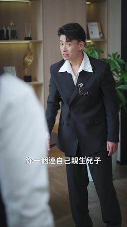重逢時，萌寶啞妻好難哄 episode 49