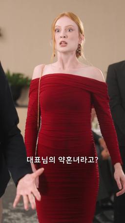 상속녀가 남편에게 불시착하다 episode 23