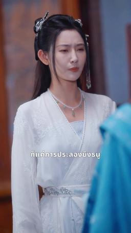 ชีวิตที่สอง ไม่มีวันให้อภัย episode 62