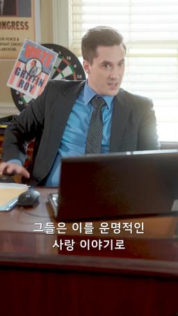 억만장자의 가면무도회 episode 57