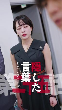 カウントダウン黒会社爆発 episode 25