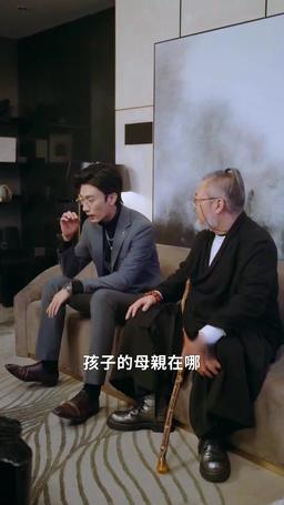 天降五寶，千億爹地快投降 episode 30