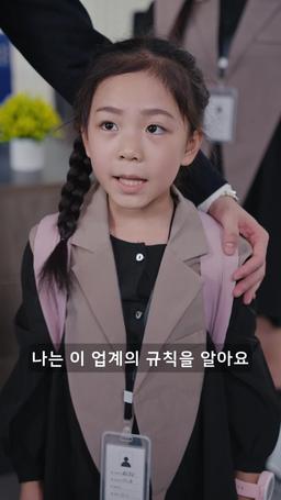 아빠, 잘못된 아이를 사랑하고 있어요! episode 37